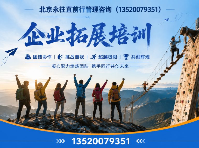 大兴区拓展训练展示图